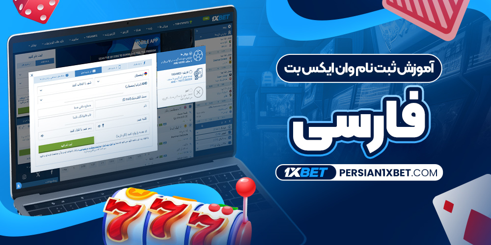 دانلود فان بت 24 fun24bet اندروید