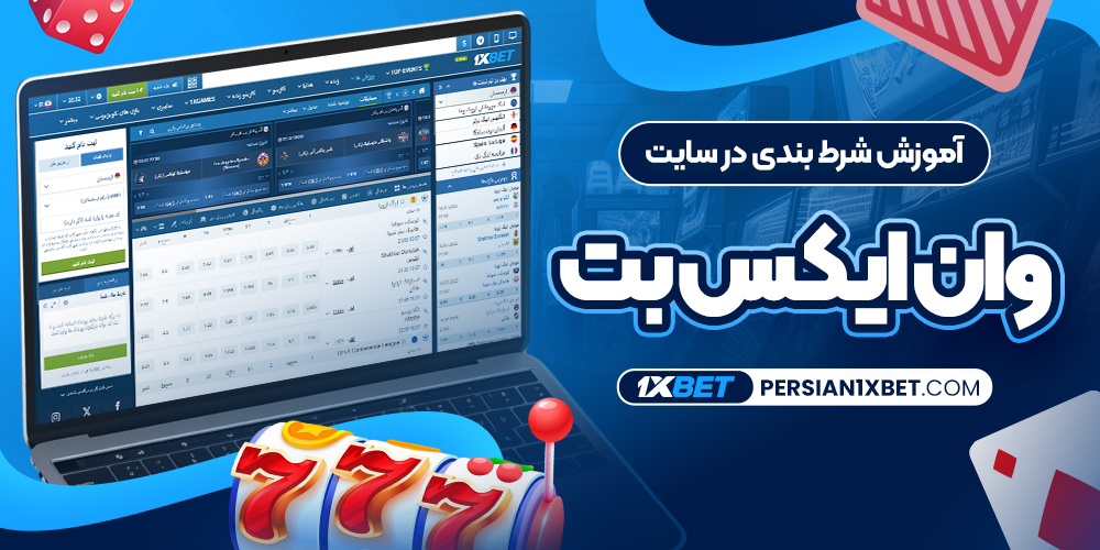 دانلود فان بت 24 fun24bet اندروید