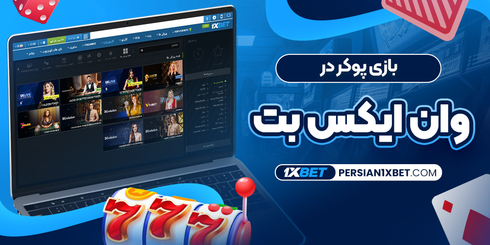 دانلود فان بت 24 fun24bet اندروید