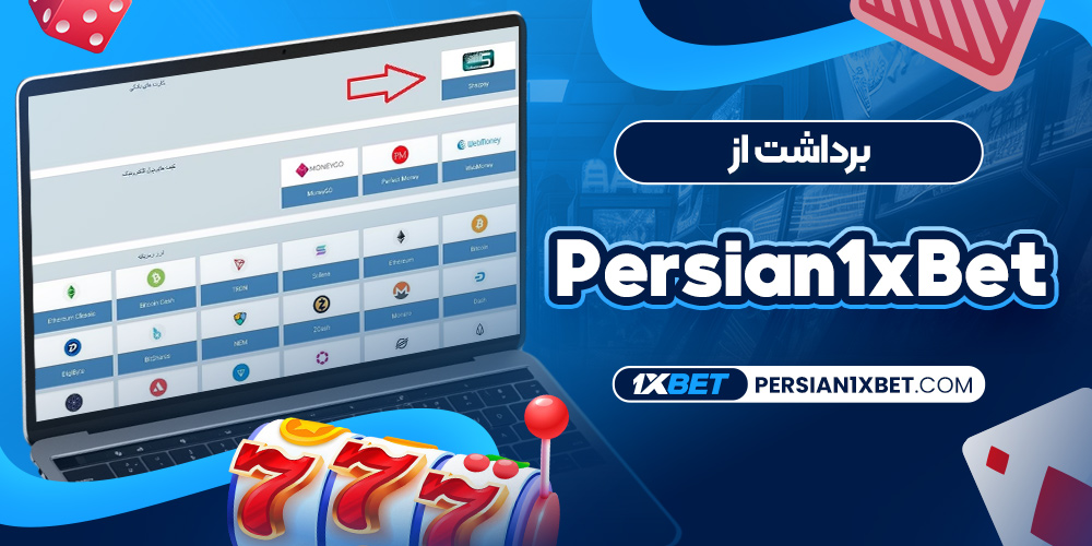 دانلود فان بت 24 fun24bet اندروید