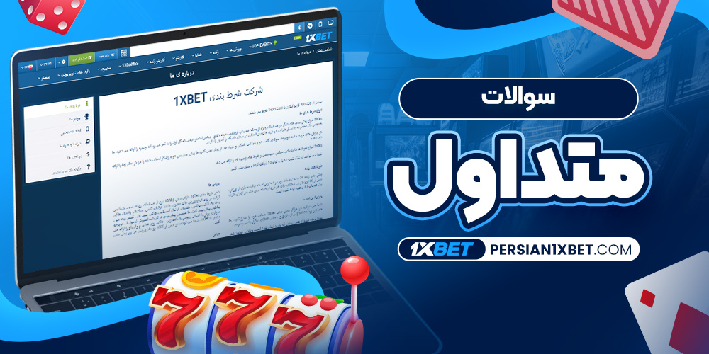 دانلود فان بت 24 fun24bet اندروید