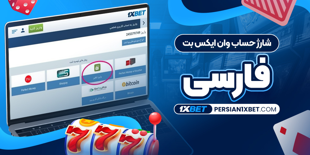 دانلود فان بت 24 fun24bet اندروید