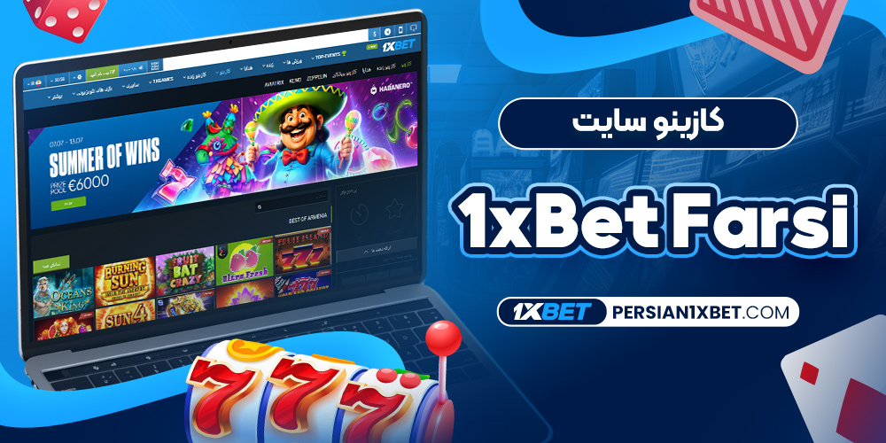 دانلود فان بت 24 fun24bet اندروید